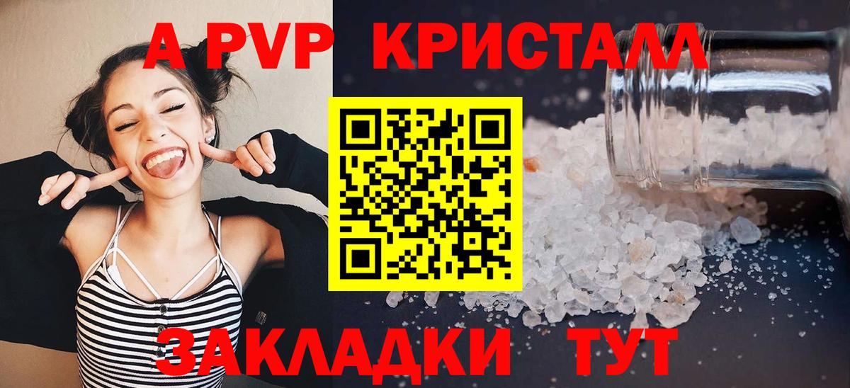 А ПВП Соль  Alpha PVP СК  Верхняя Пышма  наркота  Alpha PVP кристаллы  Вход с VPN 