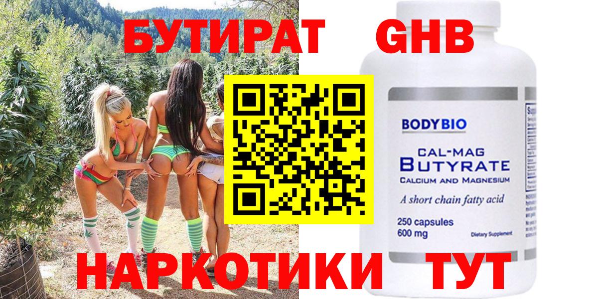 БУТИРАТ оксана Верхняя Пышма