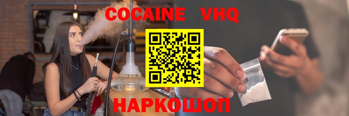 Кокаин FishScale Верхняя Пышма