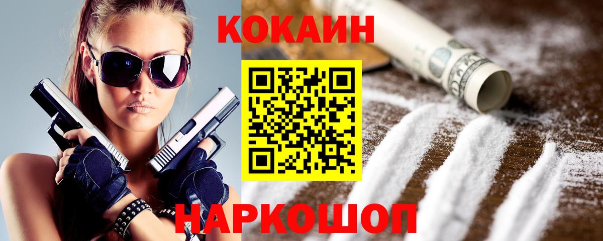 Верхняя Пышма  COCAIN VHQ  COCAIN 99%  Вход с VPN 