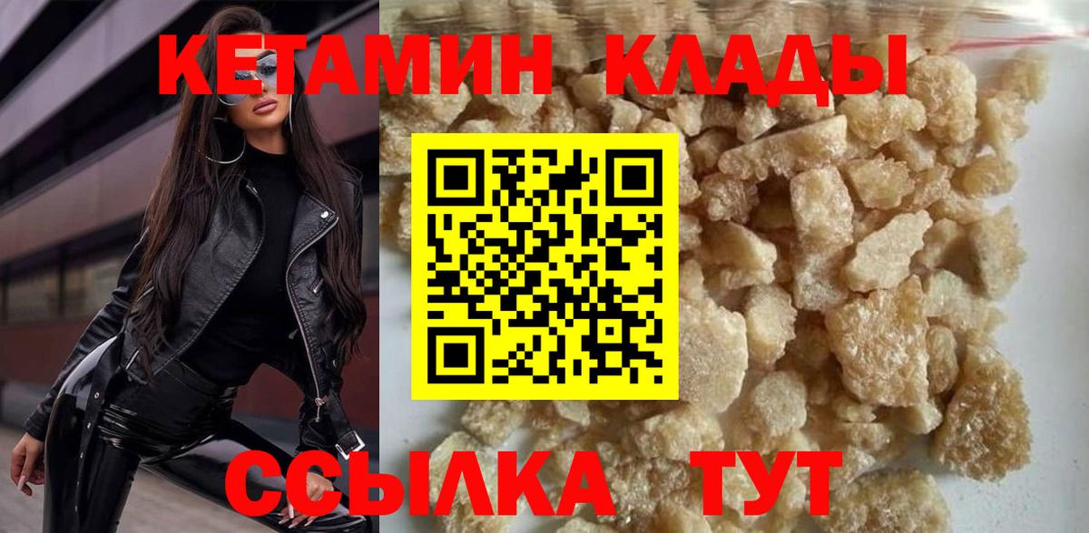 Кетамин ketamine  Кетамин ketamine  Вход с VPN  Верхняя Пышма 