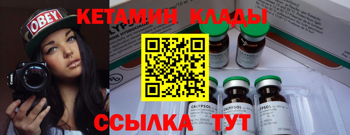 КЕТАМИН VHQ Верхняя Пышма