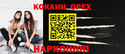 спайс Боровичи