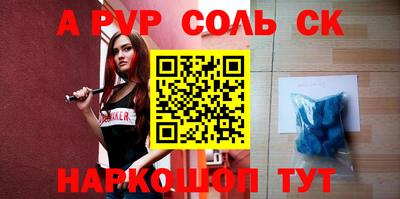 молекула духа Братск