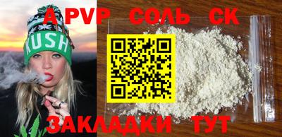 молекула духа Братск