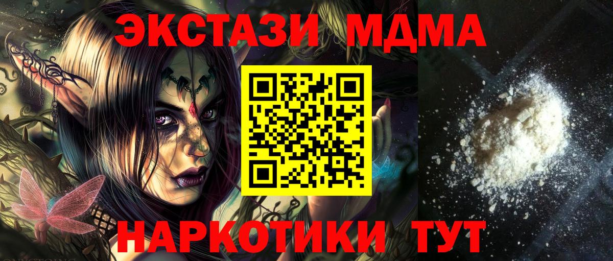MDMA crystal  МДМА  Верхняя Пышма  Вход с VPN 