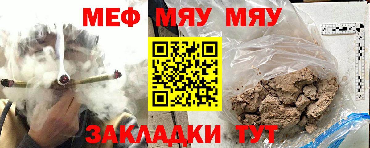 МЕФ mephedrone  МЕФ  Верхняя Пышма  МЯУ-МЯУ VHQ  Вход с VPN 