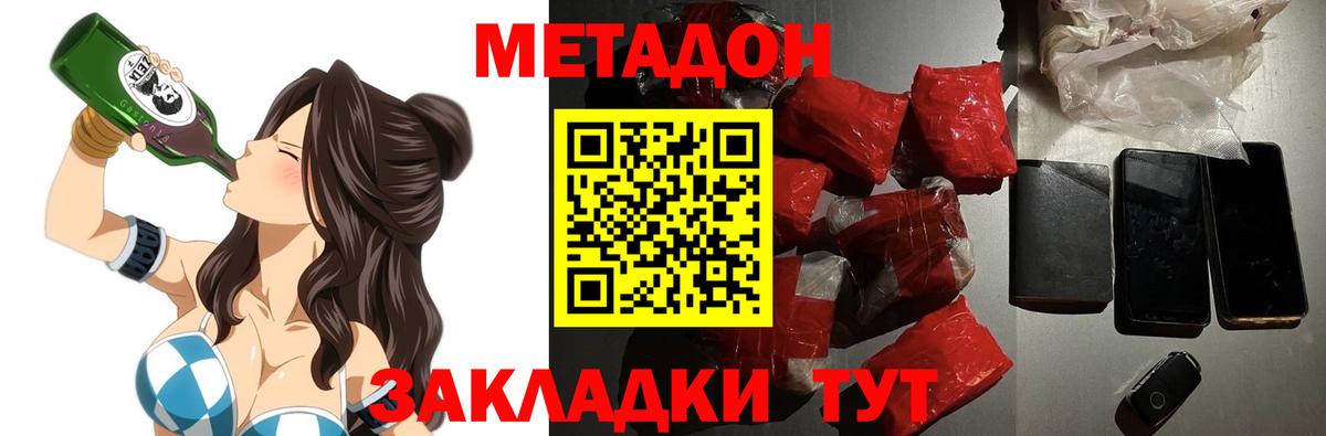 Верхняя Пышма  МЕТАДОН белоснежный  Вход с VPN 